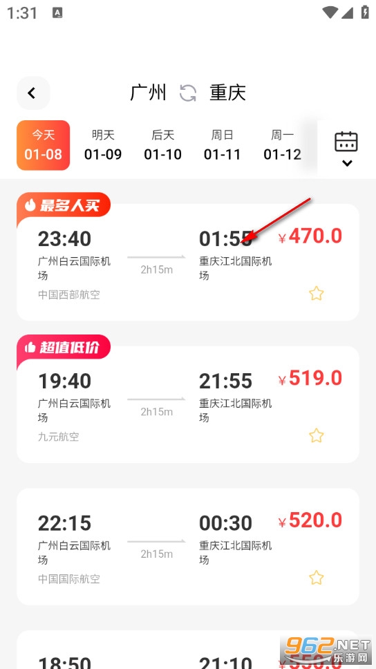 低查询价飞机票app 低查询价飞机票app