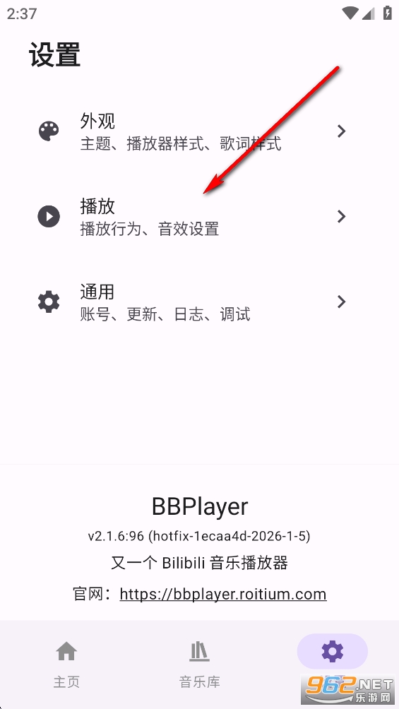 BBPlayer安卓版 BBPlayer安卓版