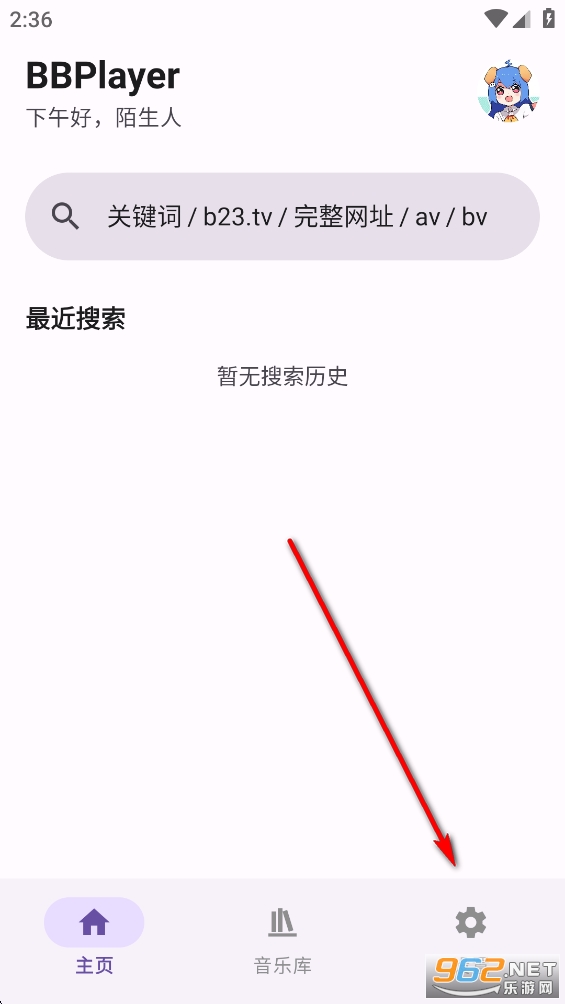 BBPlayer安卓版 BBPlayer安卓版