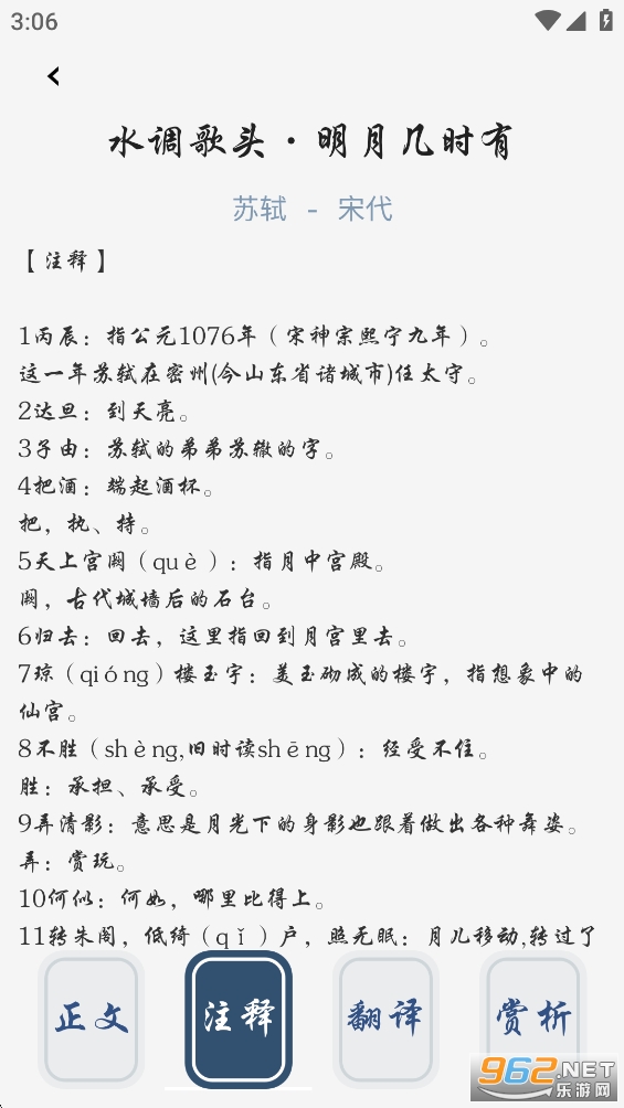 ��Դ�Ķ���app