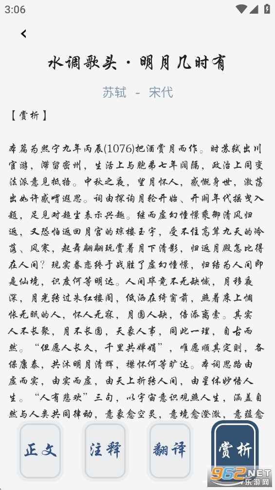 ��Դ�Ķ���app