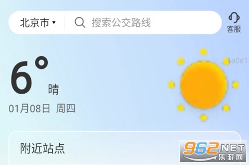 智行实时公交安卓版 智行实时公交安卓版