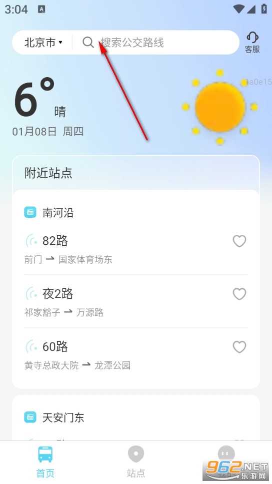 智行实时公交安卓版 智行实时公交安卓版