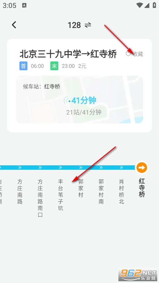 智行实时公交安卓版 智行实时公交安卓版