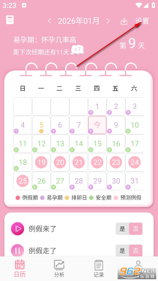 Ů�����ټ�¼app