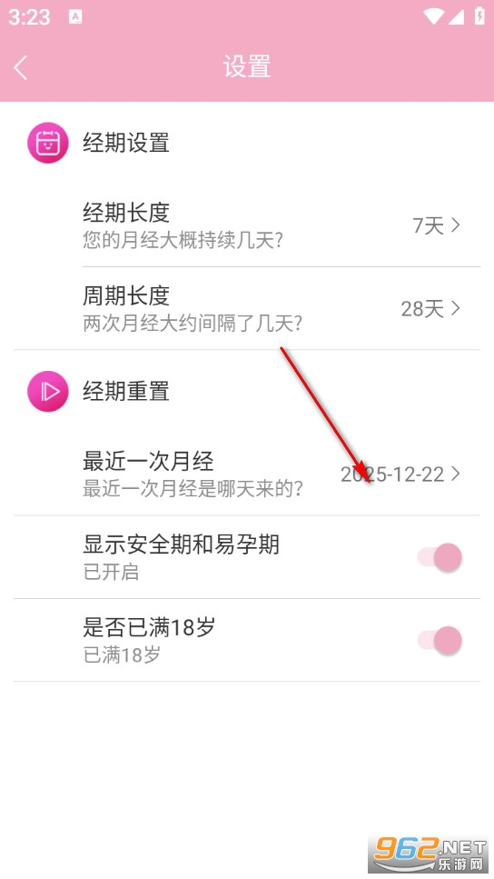 Ů�����ټ�¼app