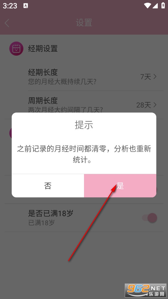 Ů�����ټ�¼app