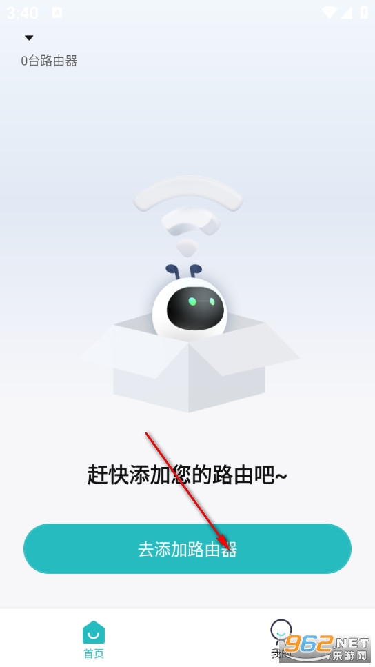 锐捷星耀家app 锐捷星耀家app