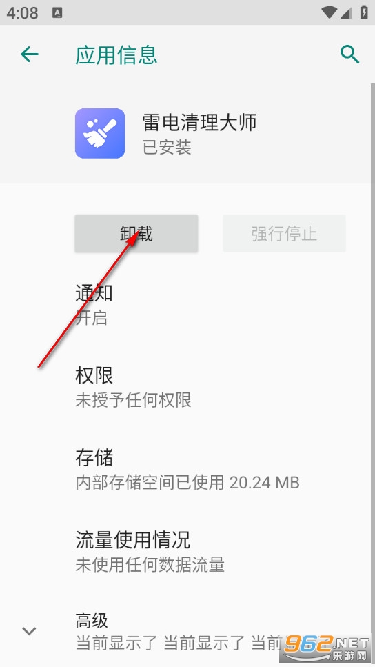 雷电清理大师最新版 雷电清理大师最新版