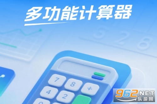 手机计算器最新版 手机计算器最新版