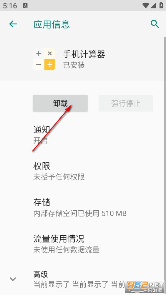 手机计算器最新版 手机计算器最新版