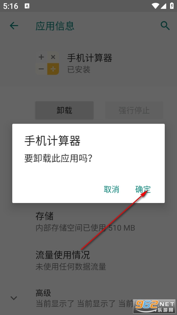 手机计算器最新版 手机计算器最新版