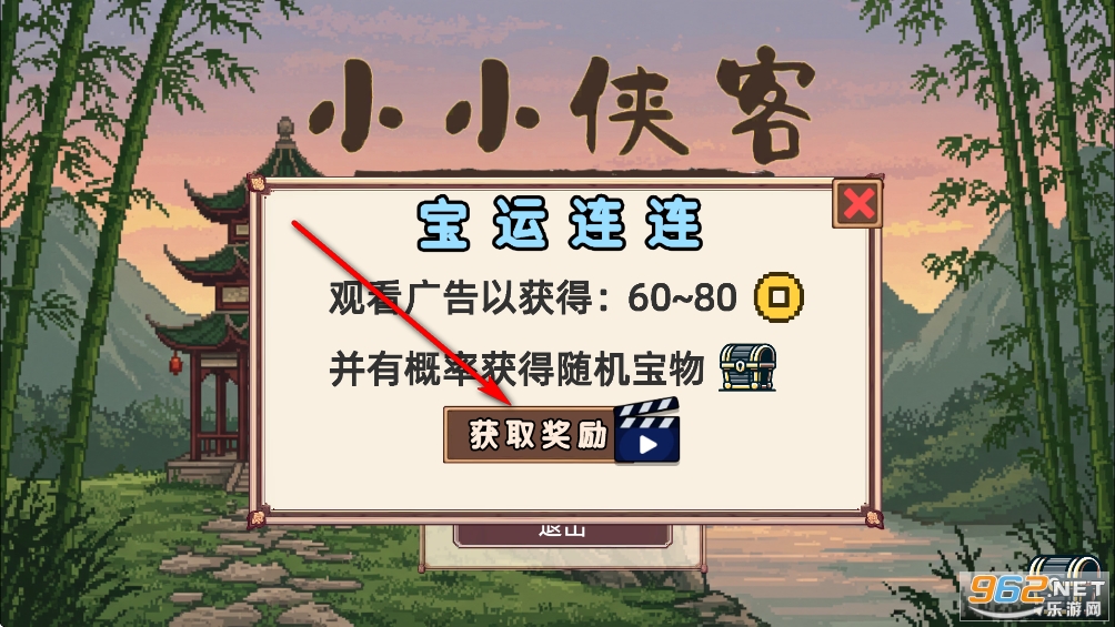 小小侠客模拟器破解版 小小侠客模拟器破解版