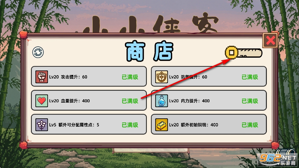 小小侠客模拟器破解版 小小侠客模拟器破解版