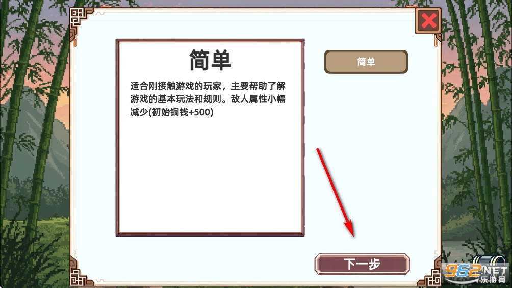 小小侠客模拟器破解版 小小侠客模拟器破解版