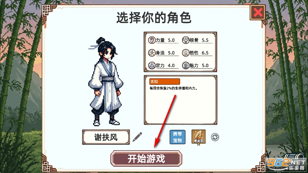 小小侠客模拟器破解版 小小侠客模拟器破解版