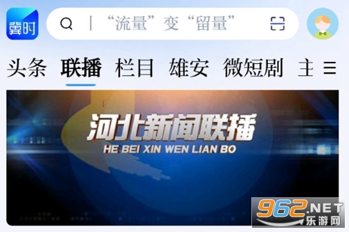 冀时官方版 冀时官方版