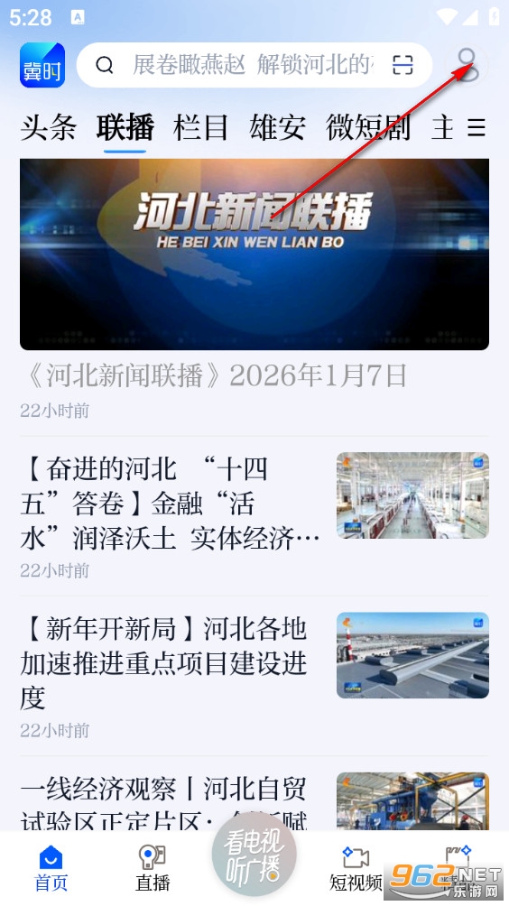 冀时官方版 冀时官方版