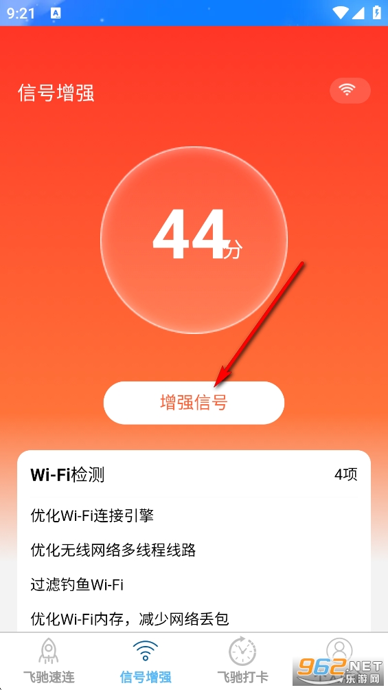 飞驰速连app 飞驰速连app