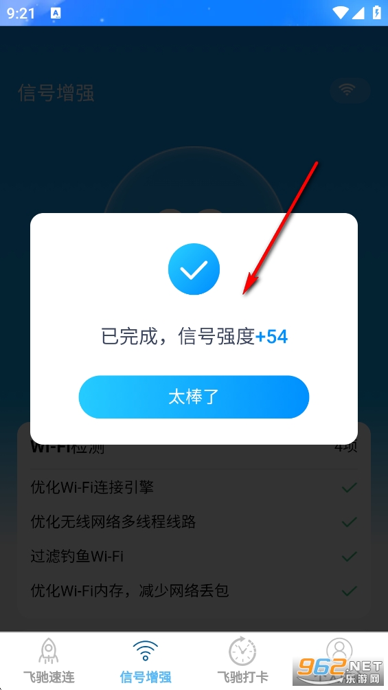 飞驰速连app 飞驰速连app