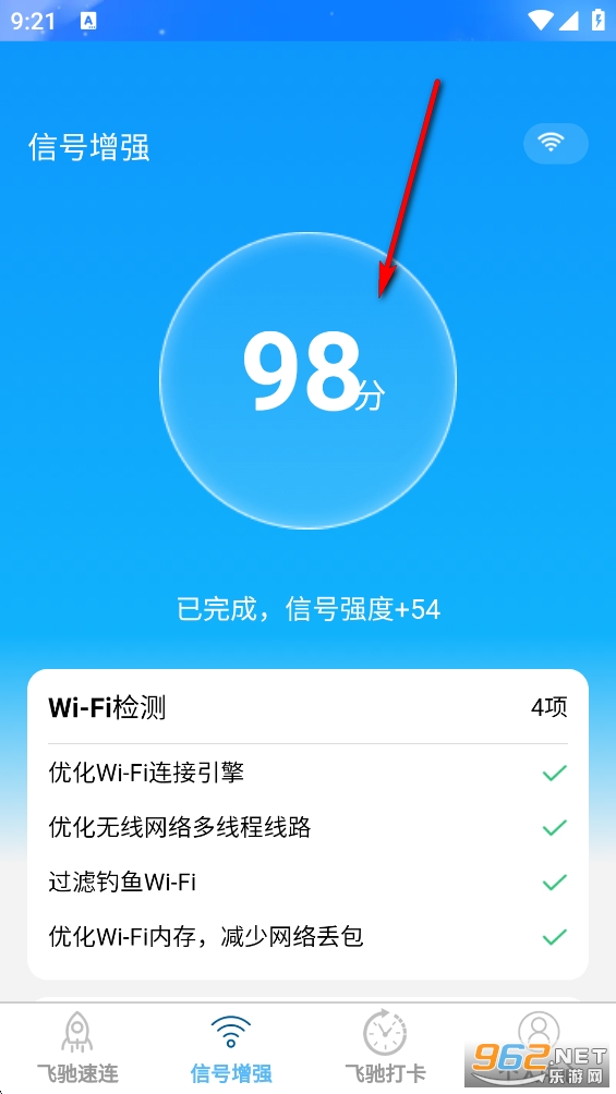 飞驰速连app 飞驰速连app
