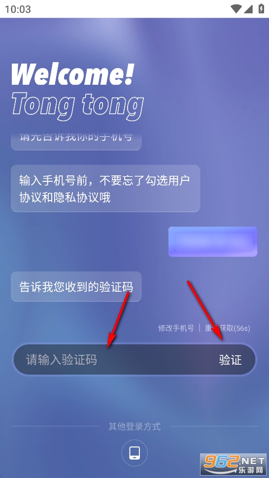 通通app 通通app
