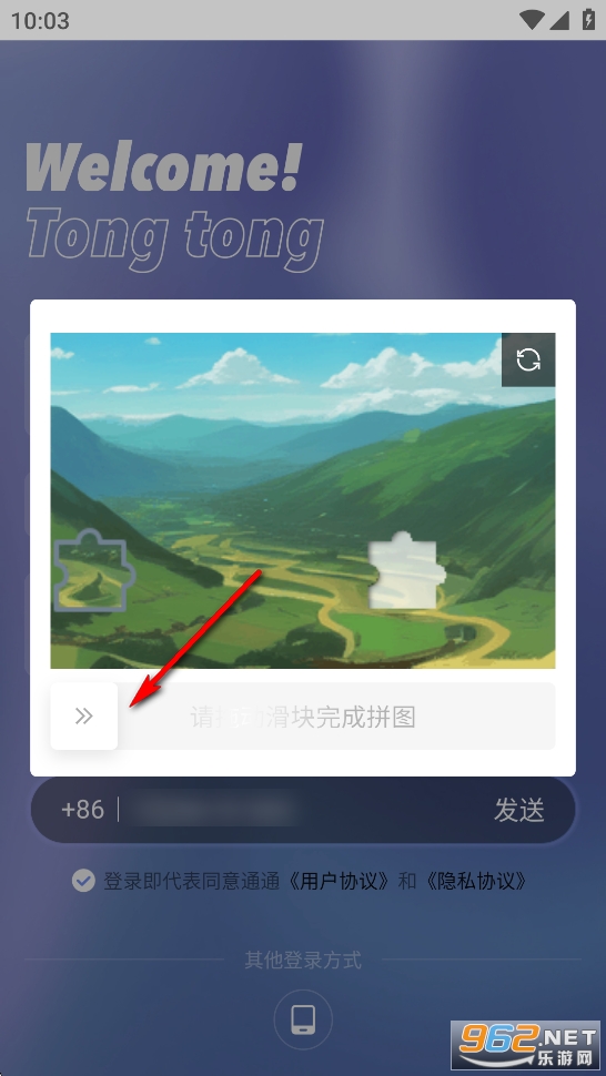 通通app 通通app