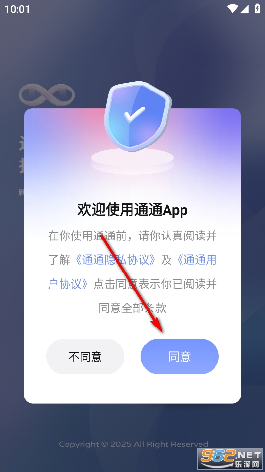 通通app 通通app