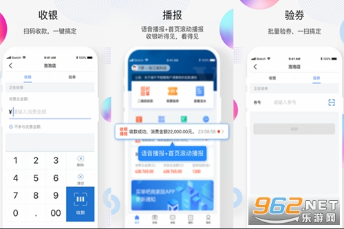 买单吧商家app官方版 买单吧商家app官方版