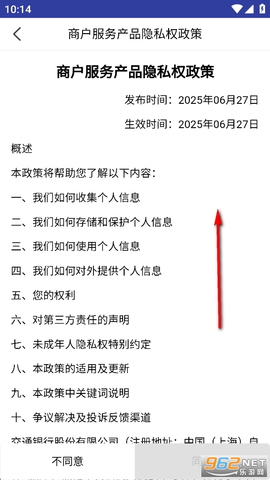 买单吧商家app官方版 买单吧商家app官方版