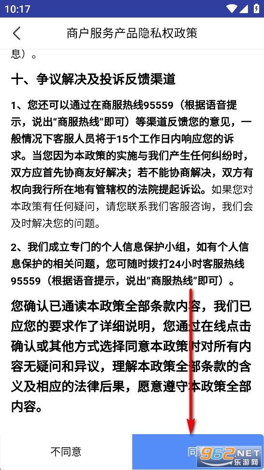 买单吧商家app官方版 买单吧商家app官方版