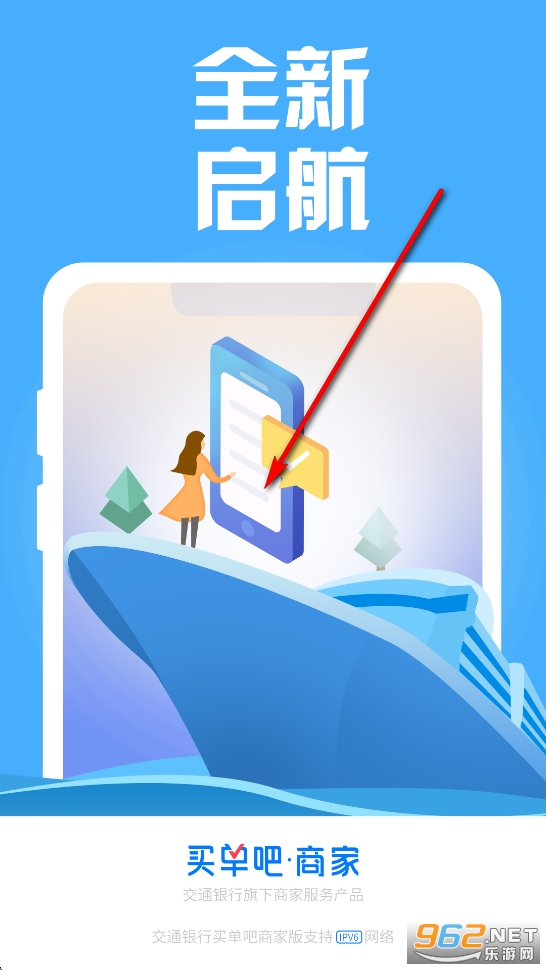 买单吧商家app官方版 买单吧商家app官方版