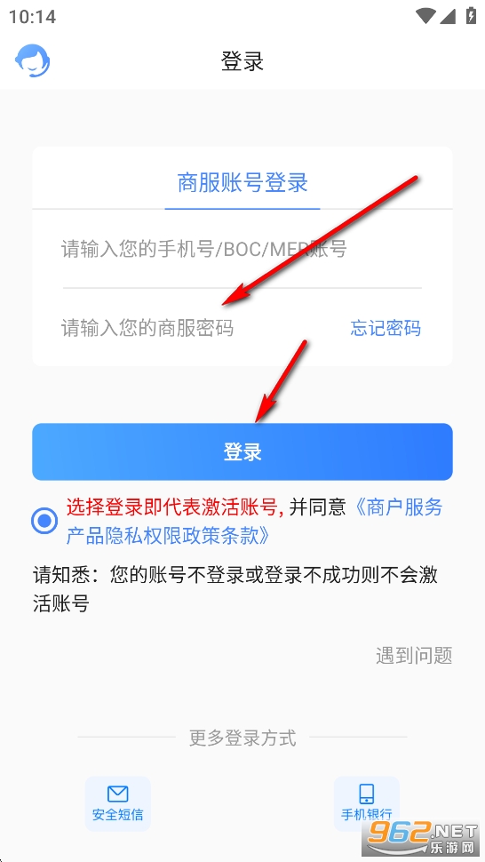 买单吧商家app官方版 买单吧商家app官方版