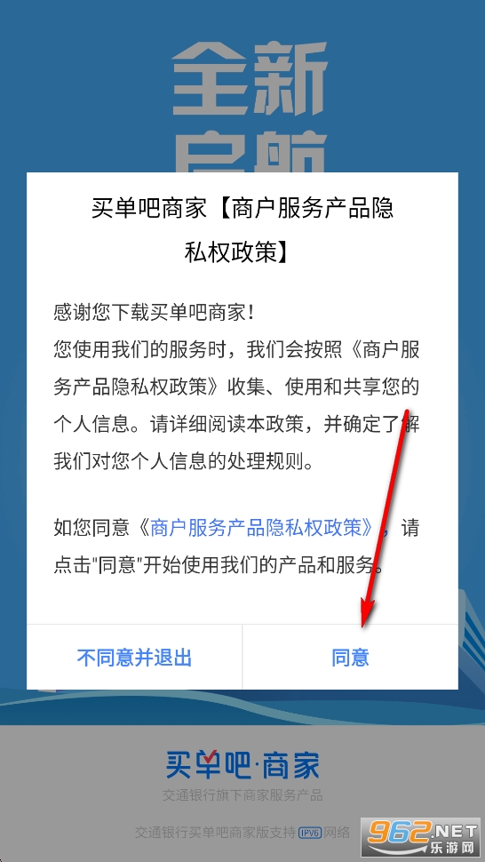 买单吧商家app官方版 买单吧商家app官方版
