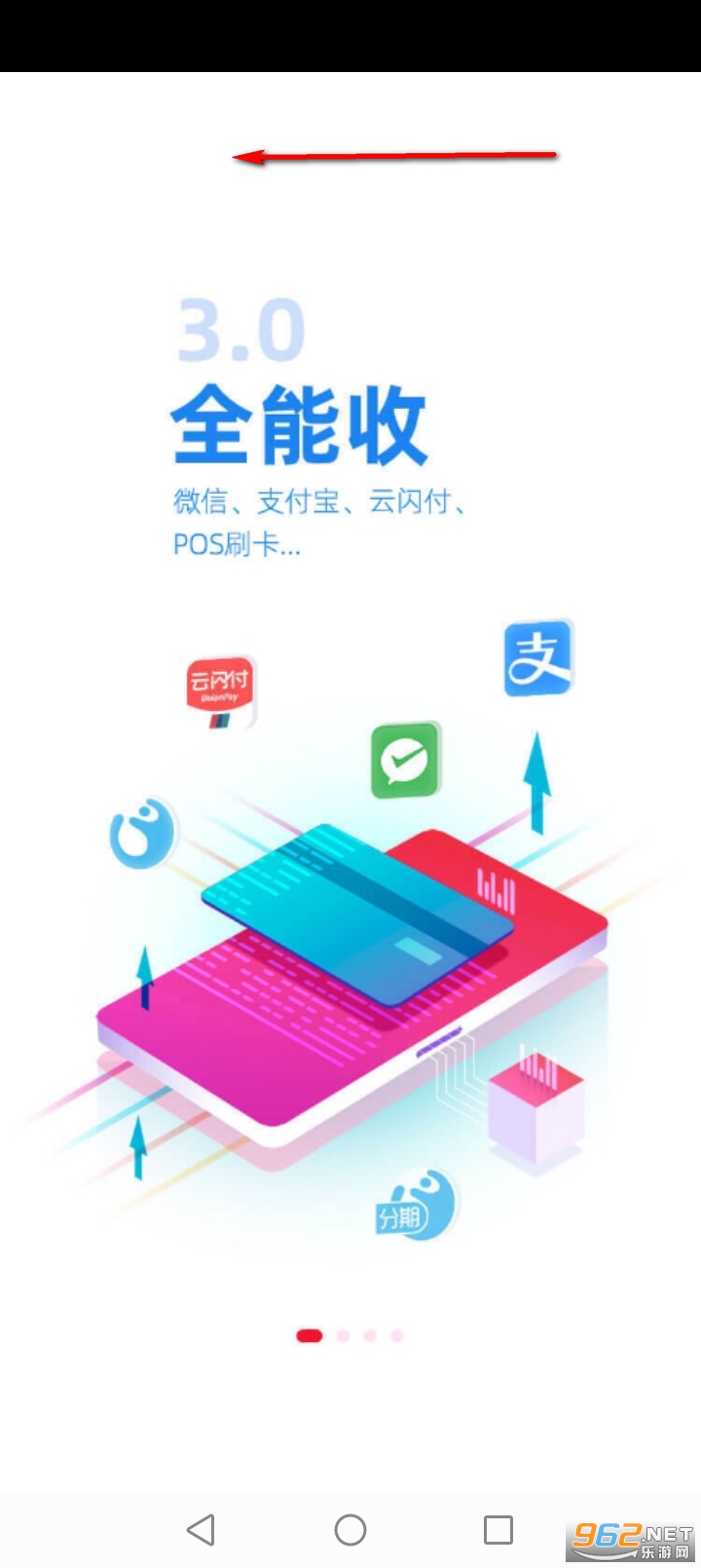汇来米收款app 汇来米收款app