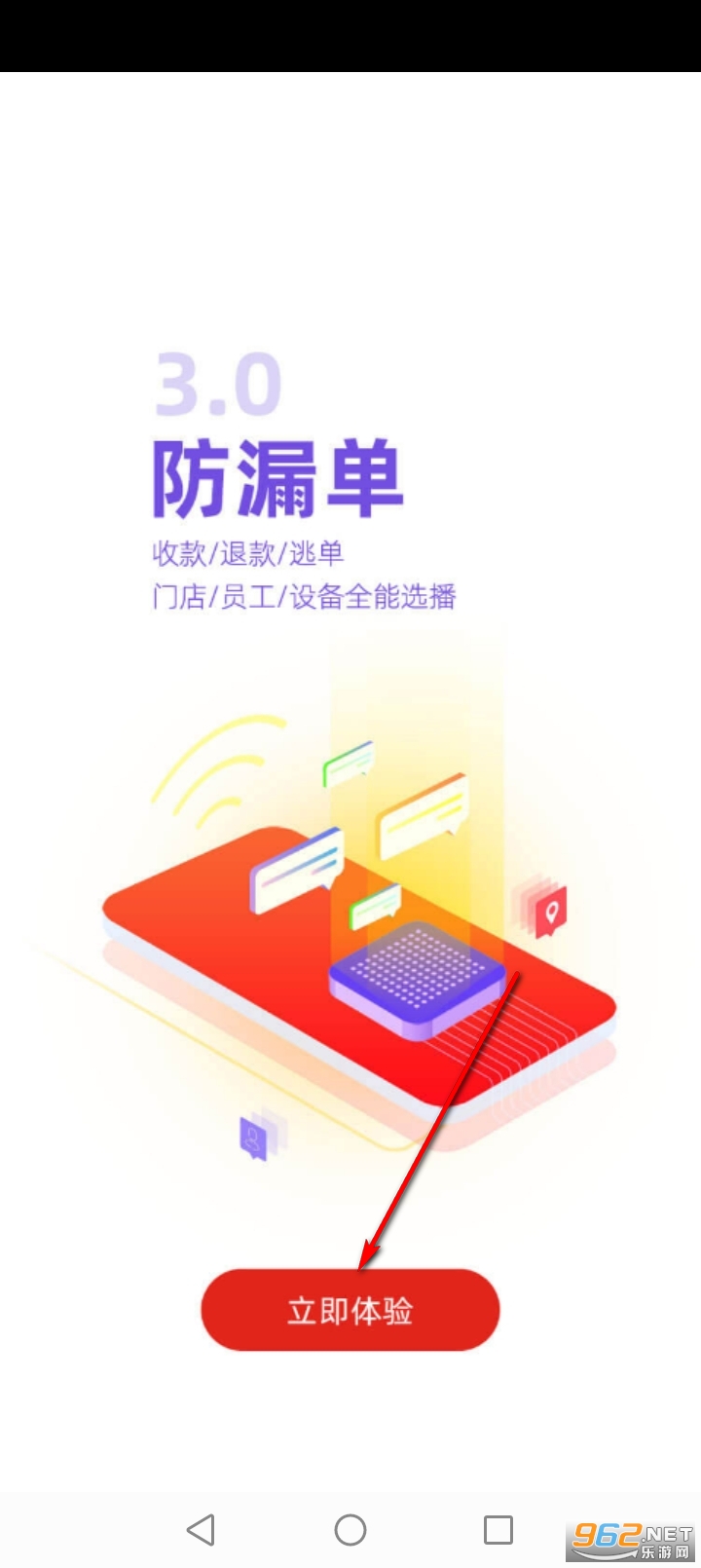 汇来米收款app 汇来米收款app
