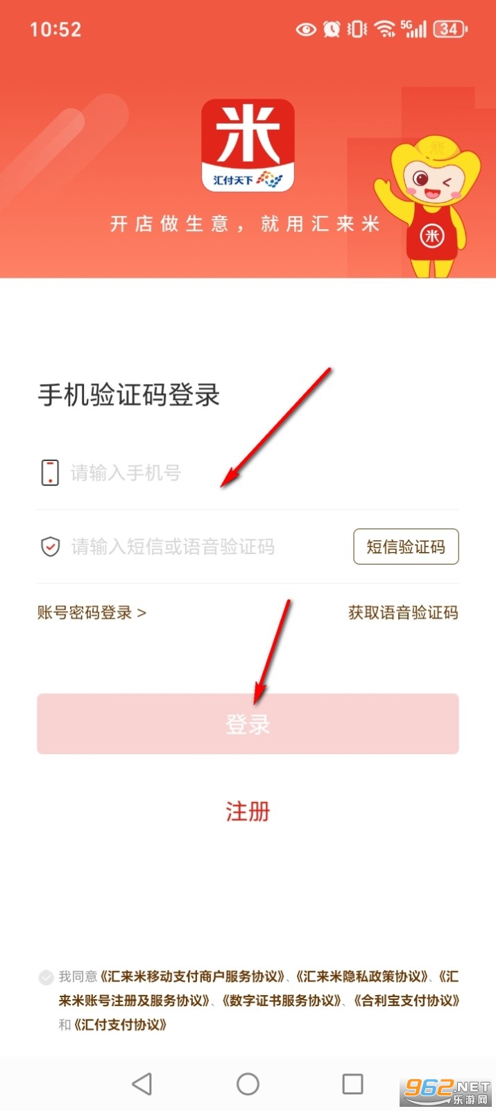 汇来米收款app 汇来米收款app