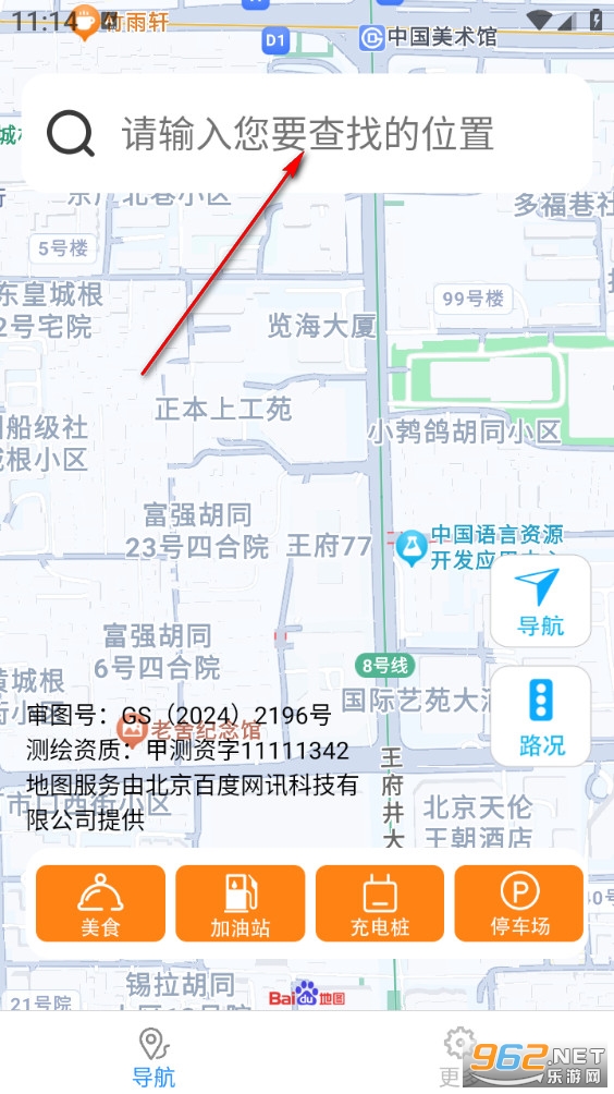 城门开迅捷无忧导航app 城门开迅捷无忧导航app