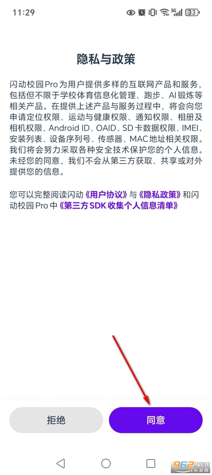 ����У԰Pro�ٷ���