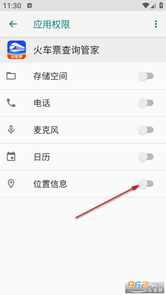 火车票查询管家app 火车票查询管家app