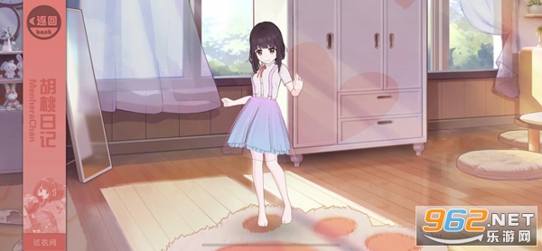 胡桃日记最新版 胡桃日记最新版