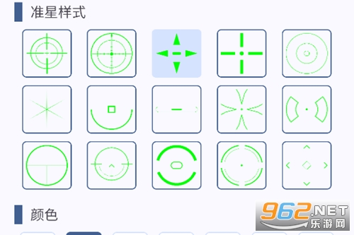 自定义准星软件免费版 自定义准星软件免费版