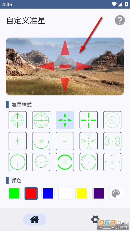 自定义准星软件免费版 自定义准星软件免费版