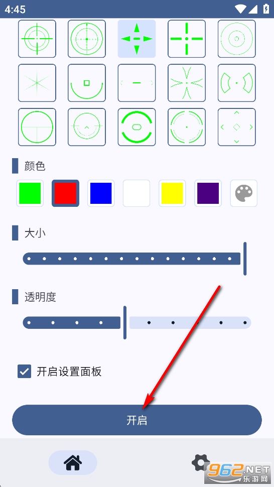 自定义准星软件免费版 自定义准星软件免费版