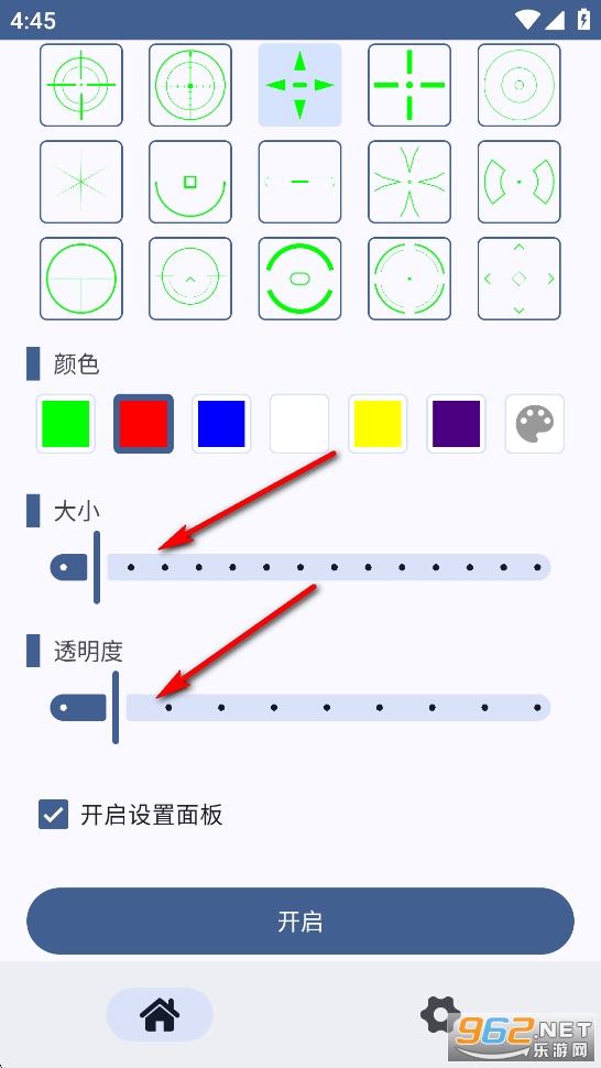 自定义准星软件免费版 自定义准星软件免费版