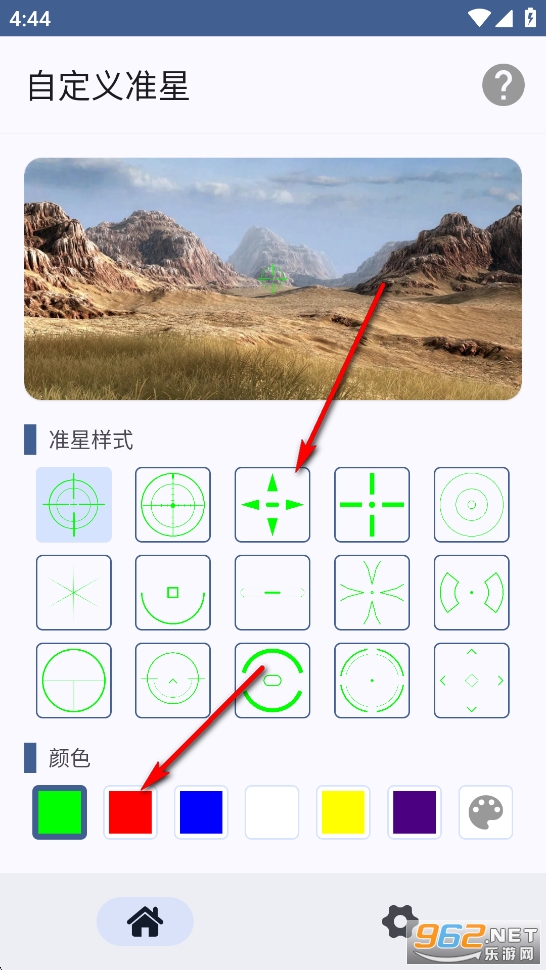 自定义准星软件免费版 自定义准星软件免费版