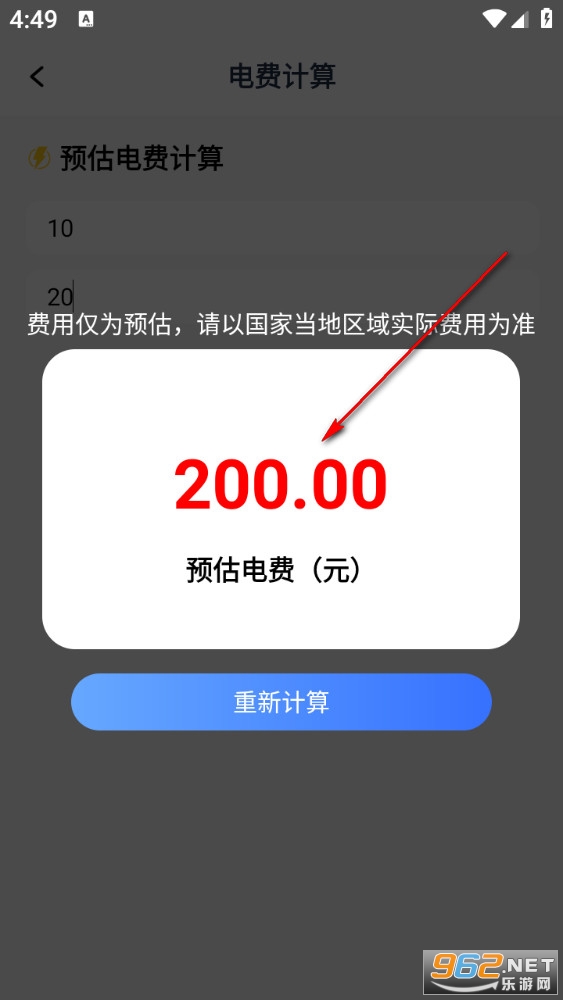 掌上电力助手安卓版 掌上电力助手安卓版