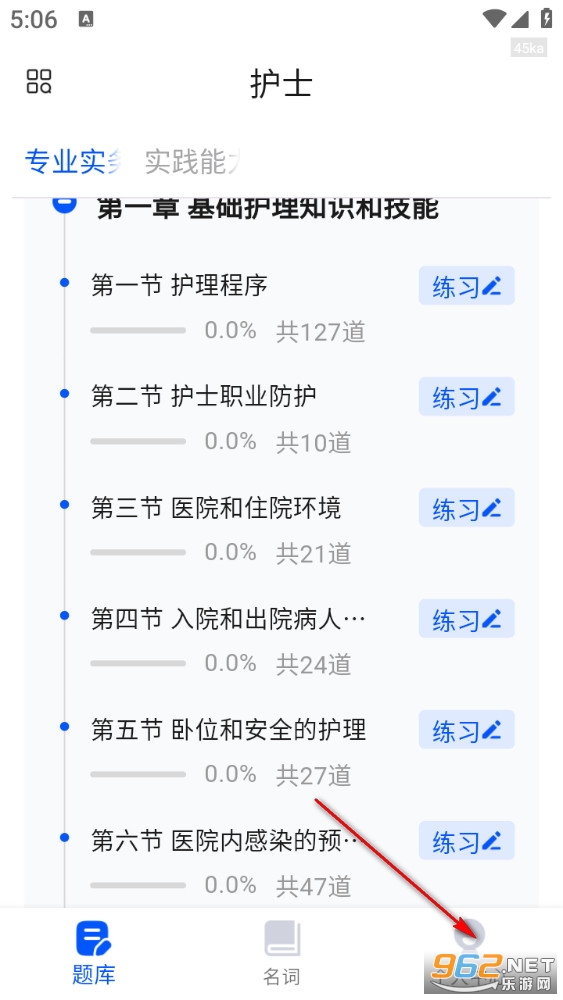 医考之家app 医考之家app