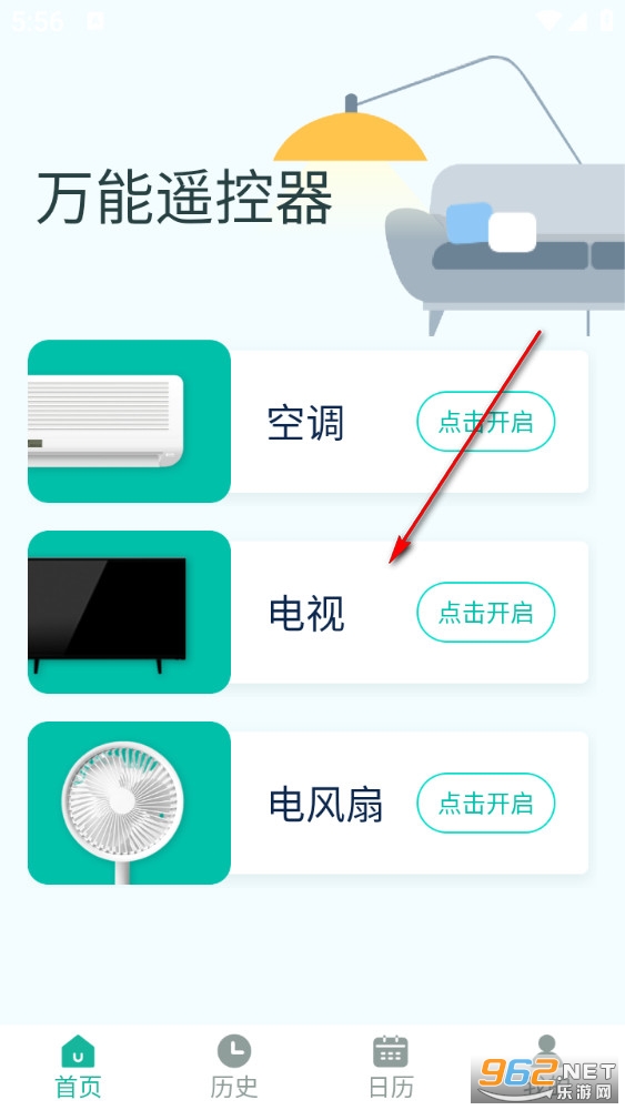 万能手机智能遥控器app 万能手机智能遥控器app