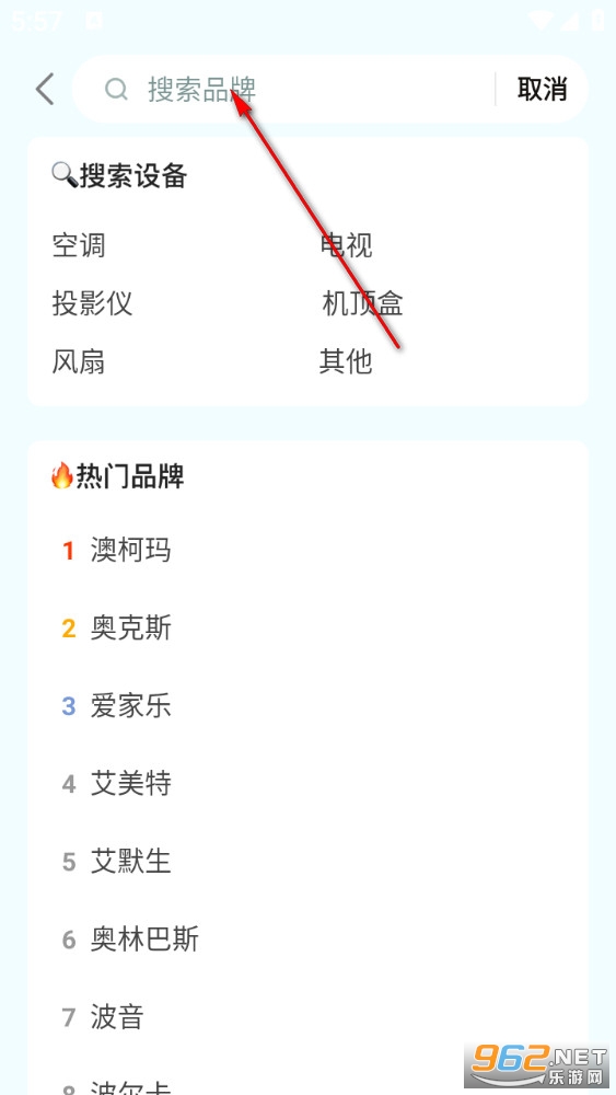 万能手机智能遥控器app 万能手机智能遥控器app